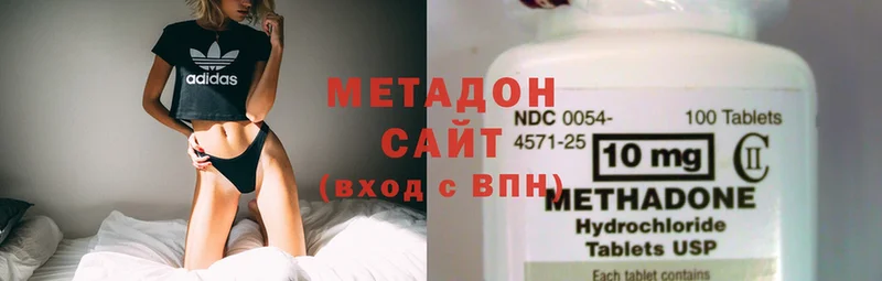 Метадон methadone  купить наркотики цена  Партизанск 